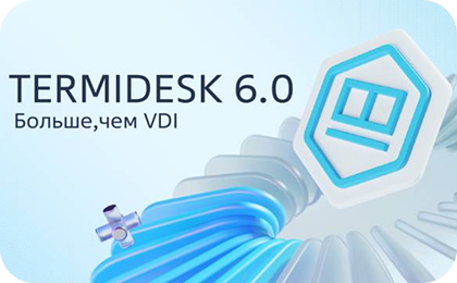 Termidesk 6.0: a Platform for Scalable and Secure IT Infrastructures