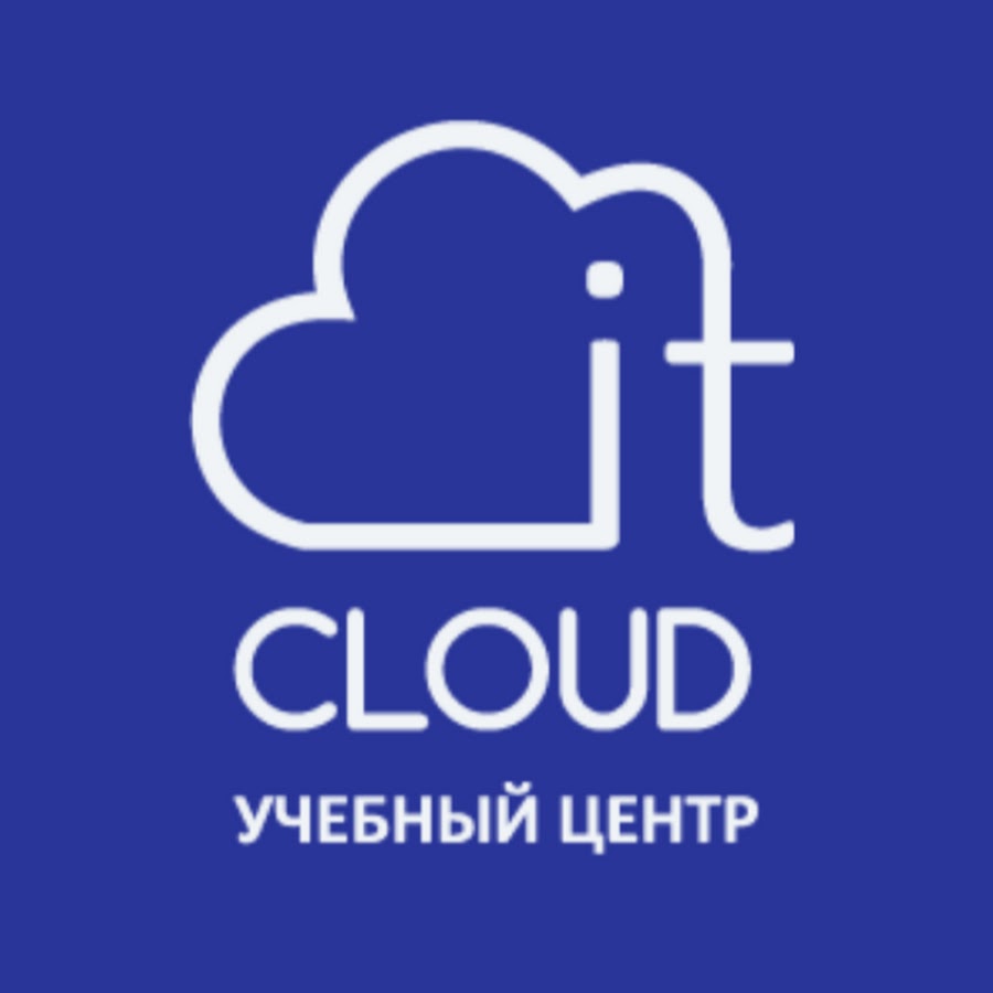 АНО УЦ ДПО « Айти Клауд»