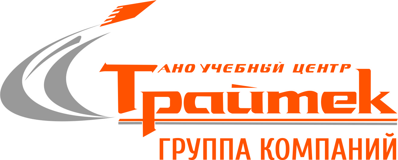 АНО «УЦ «Трайтек»