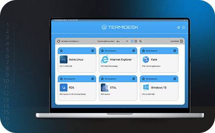 Termidesk 5.1: знаковое обновление решения для виртуализации рабочих мест